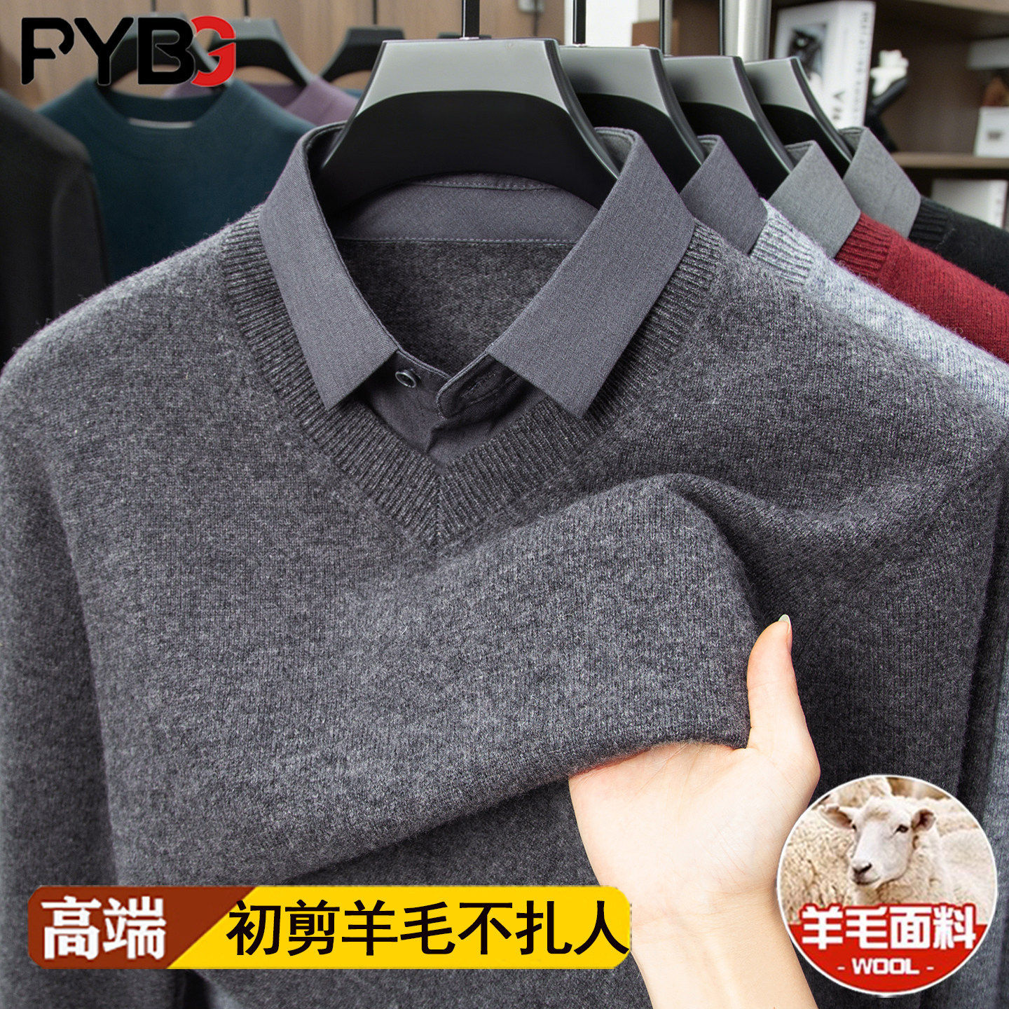 100%纯羊毛衫男士假两件2025秋冬新款加厚商务衬衫领针织毛衣男款