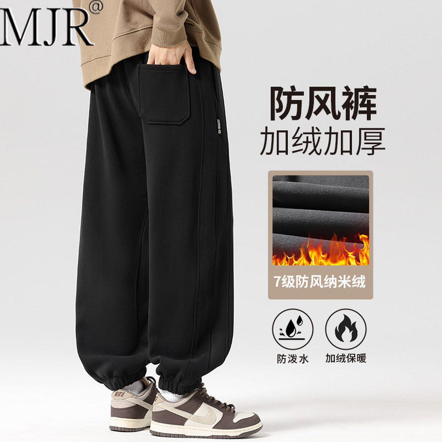 高端卫裤男款裤子冬季加绒防风裤2026新款宽松束脚运动男裤休闲裤