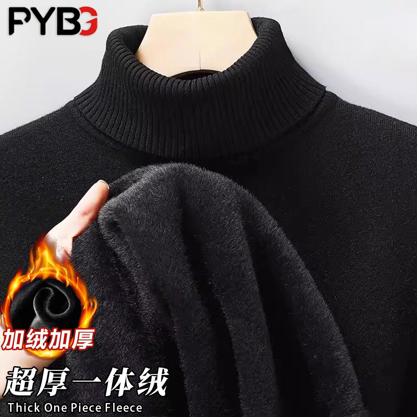 高端一体绒男士高领毛衣冬季2025新款加绒超厚保暖针织打底衫男款