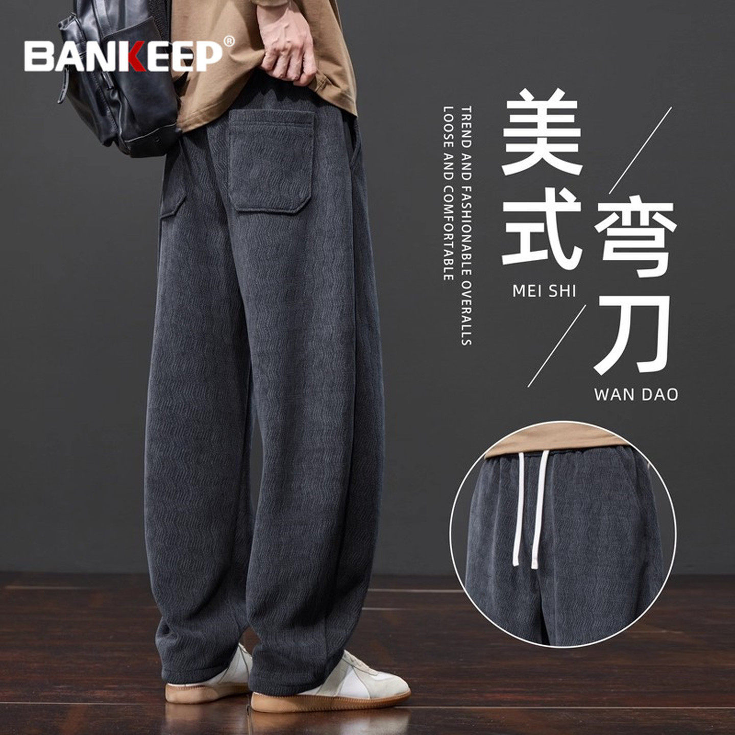 潮牌美式弯刀卫裤男士2026新款冬季加绒加厚男裤直筒休闲裤子男款