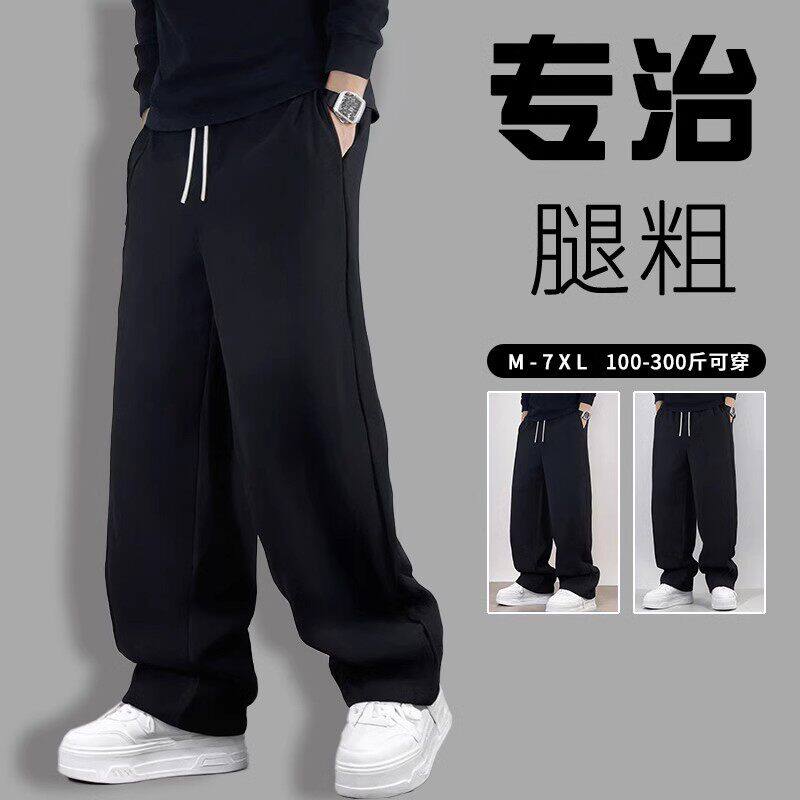 香港潮牌180高个子300斤纯棉直筒阔腿裤休闲卫裤加大码男裤春秋款