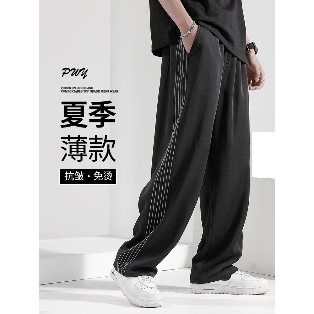 潮牌裤子男士夏季薄款宽松直筒阔腿裤高级感胖子大码垂感休闲长裤