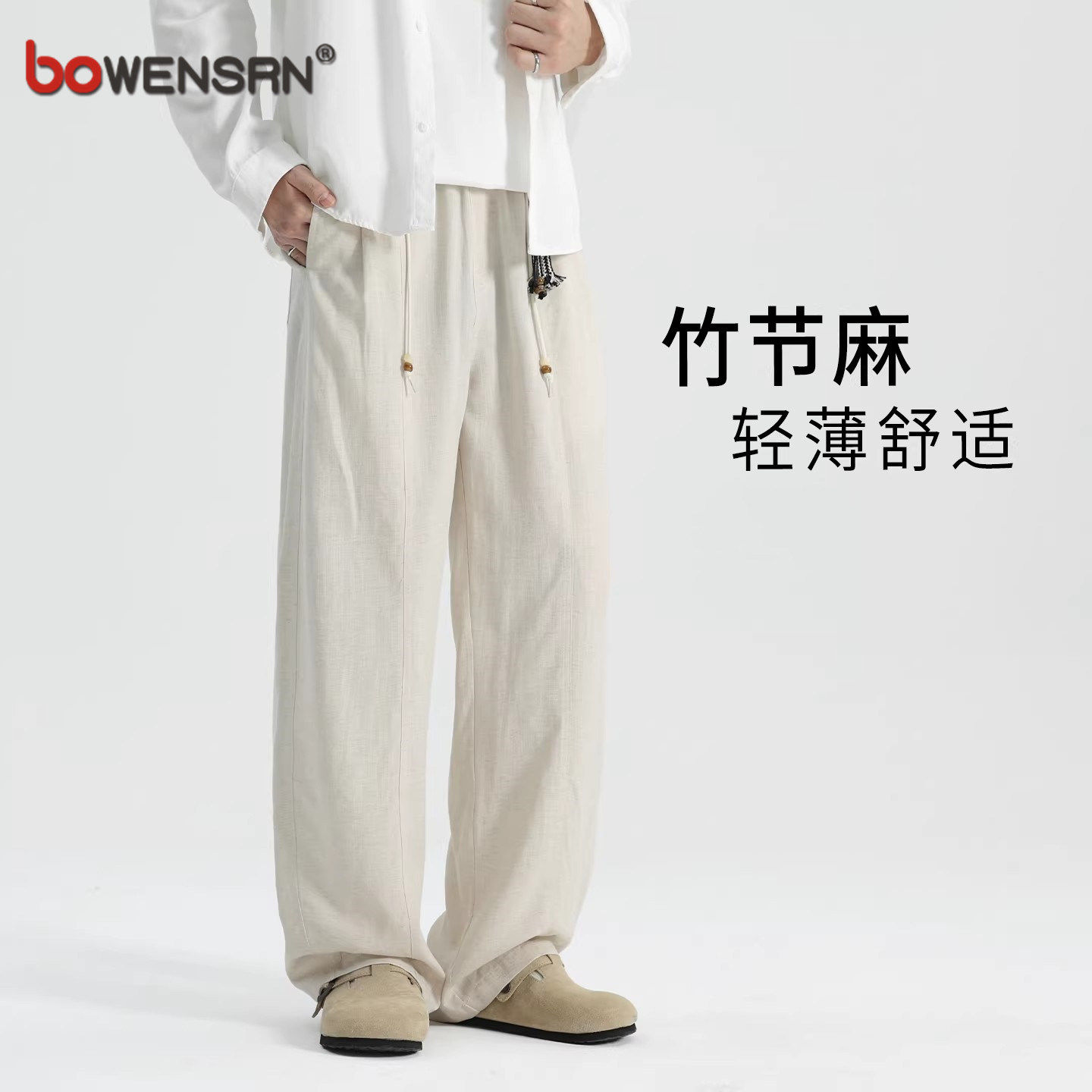 老钱风亚麻休闲裤男士2026新款夏季薄款男裤潮牌宽松直筒裤子男款