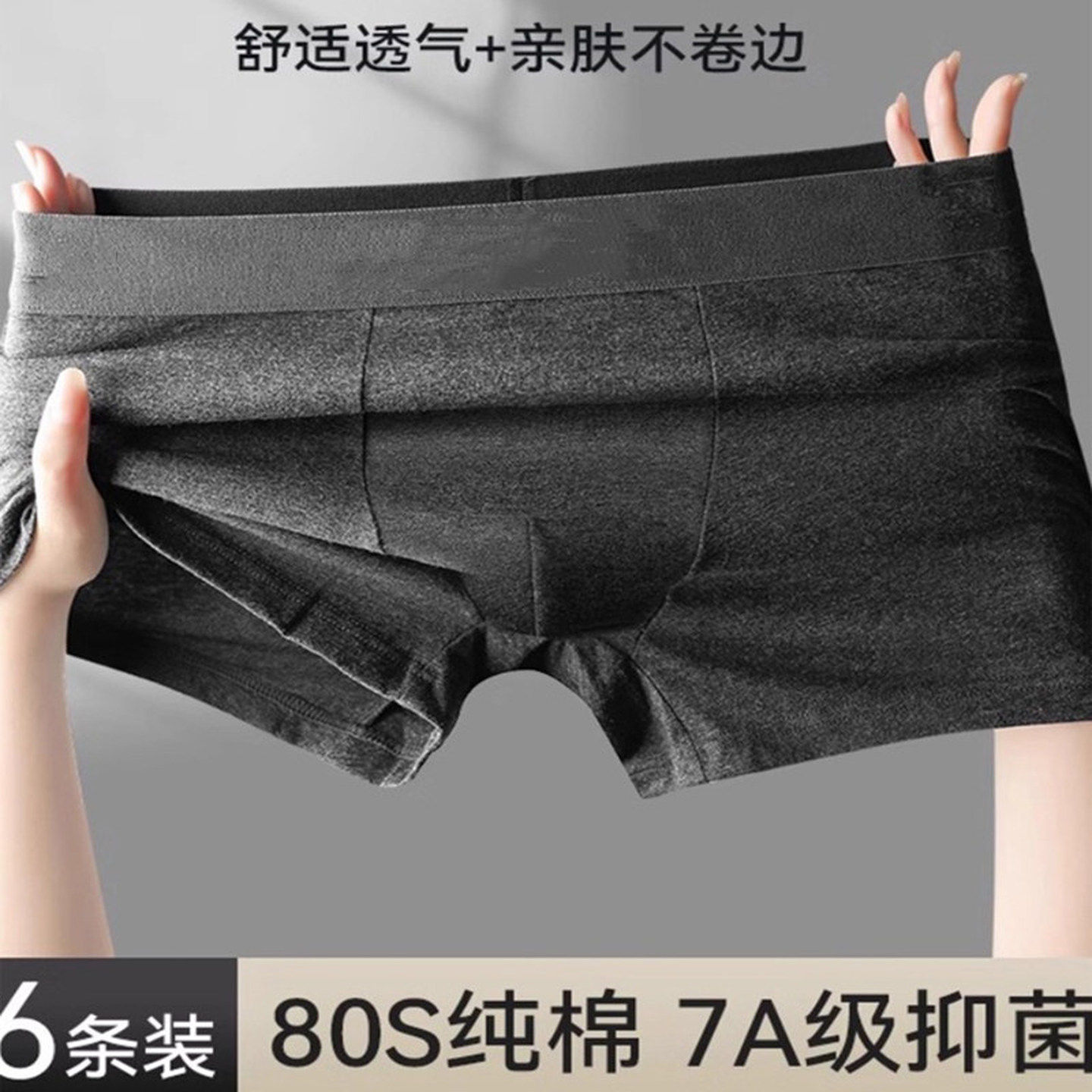男士内裤春秋季2025新款纯棉透气四角短裤衩男式平角大码透气内裤,女士内衣/男士内衣/家居服,男平角内裤,淘宝优惠券,粉丝福利购,淘宝优惠卷