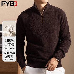 高端纯羊绒毛衣男士立领半拉链秋冬季2025新款针织衫保暖内搭男款