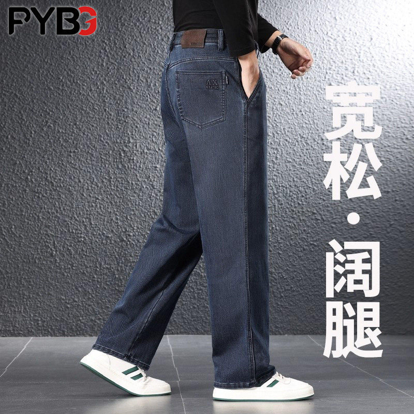 高端牛仔裤男士秋冬季2025新款宽松阔腿男裤加绒加厚直筒裤子男款