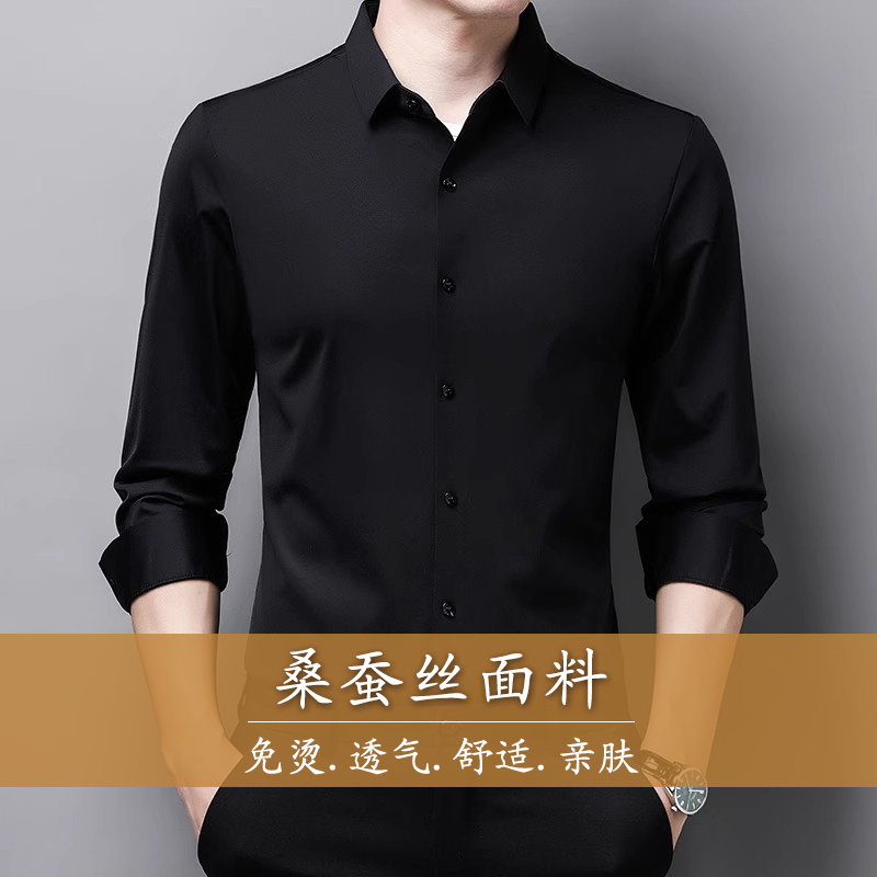 高端桑蚕丝长袖衬衫男士2026新款夏季休闲真丝黑色衬衣男款春秋季