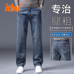 高端大码牛仔裤男士2025新款秋冬装加厚男裤加肥直筒休闲裤子男款