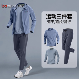 运动服套装男士春秋夏季2025新款跑步健身外套骑行晨跑训练衣男款