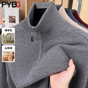 半拉链高领羊绒衫男士秋冬季2025新款加厚保暖羊毛衫打底毛衣男款