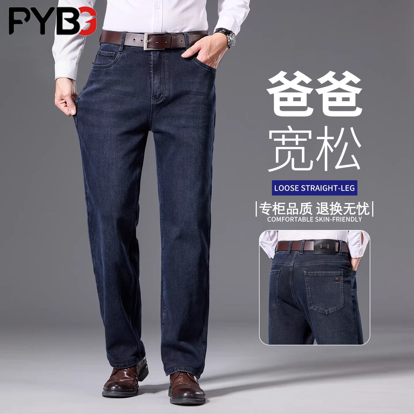 商务男士牛仔裤秋季冬装2025新款直筒加绒加厚休闲爸爸男裤子男款