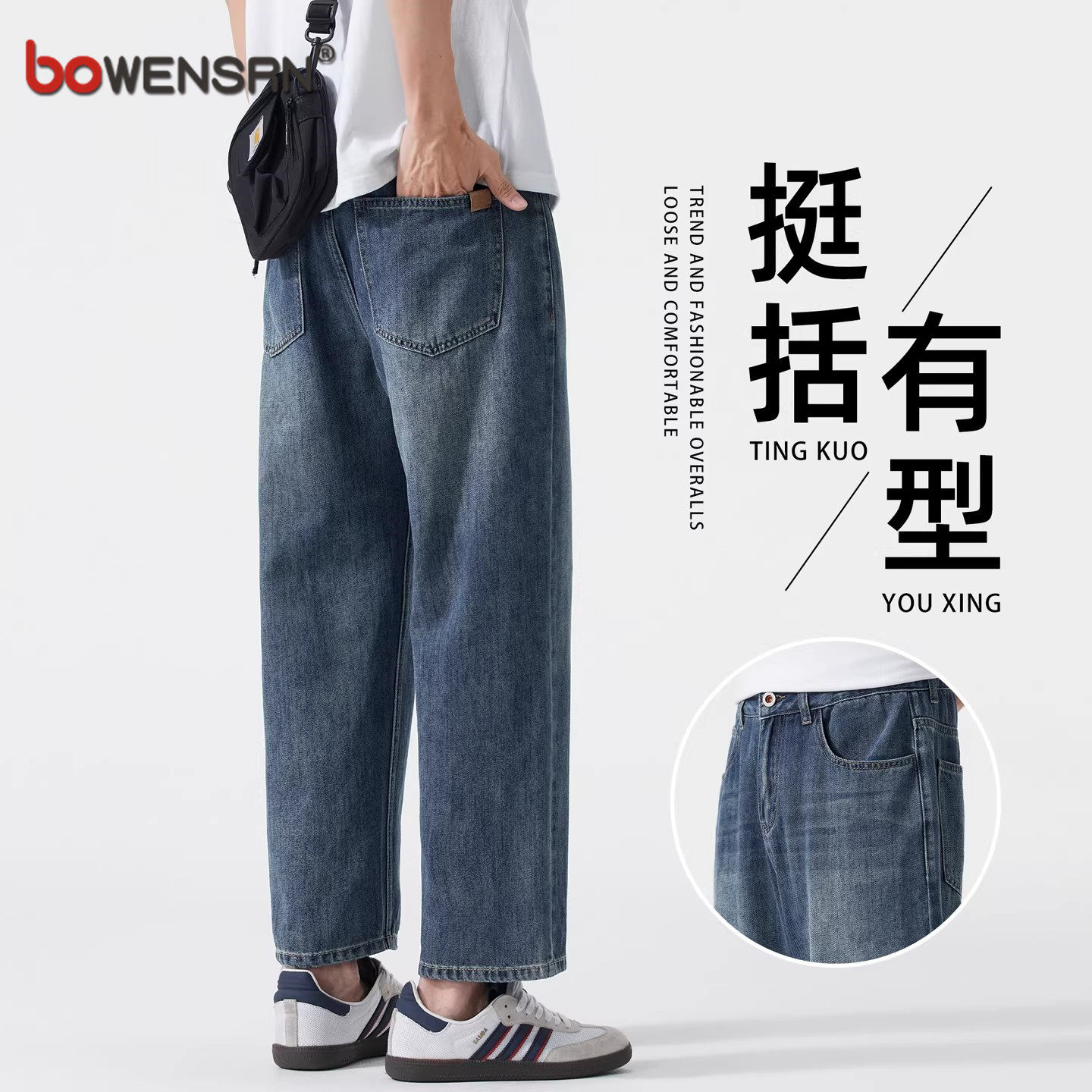 美式锥形九分牛仔裤男士2026新款夏季薄款男裤宽松直筒裤子男款潮