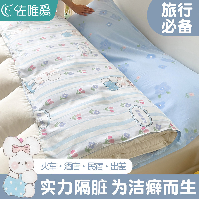 速发可拆旅旅睡宝酒店隔脏睡袋行棉分全被罩一体式便携式