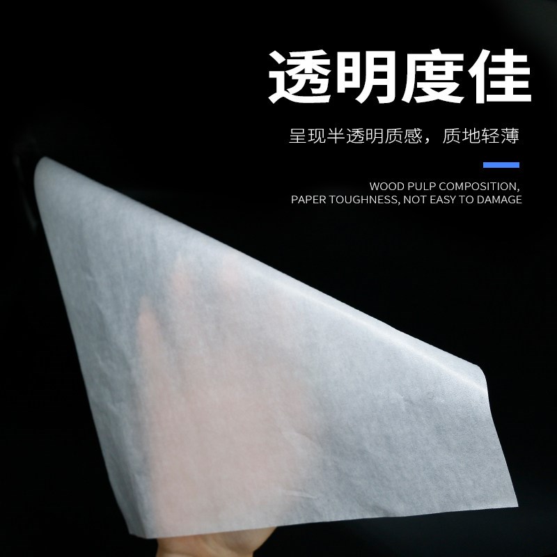 速发22克油光纸蜡光纸半透明双面光包装纸服装隔色隔印花纸油性拷