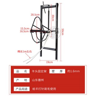 速发羊头固定架子能可调节剪固定器 抓羊支架羊打针挤奶定固 台