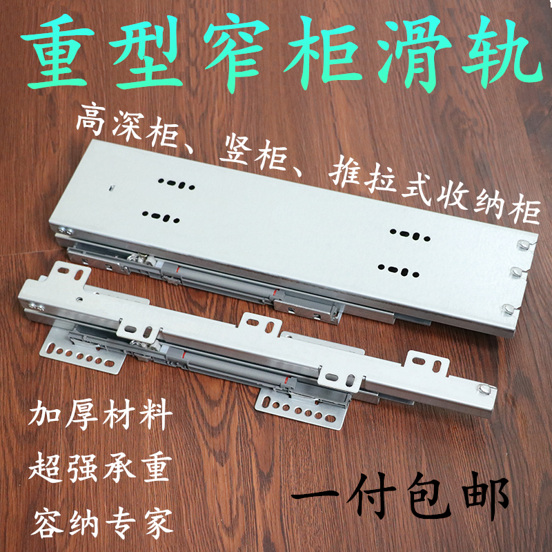 现货速发高深柜重型阻尼滑轨推拉衣柜窄柜轨道鞋柜立式柜收纳竖柜