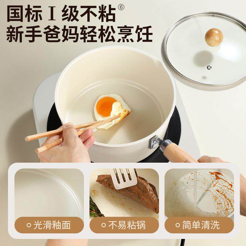 现货陶瓷奶锅不粘锅宝宝辅食锅煮面条热牛奶小P锅泡面锅煎煮煲汤
