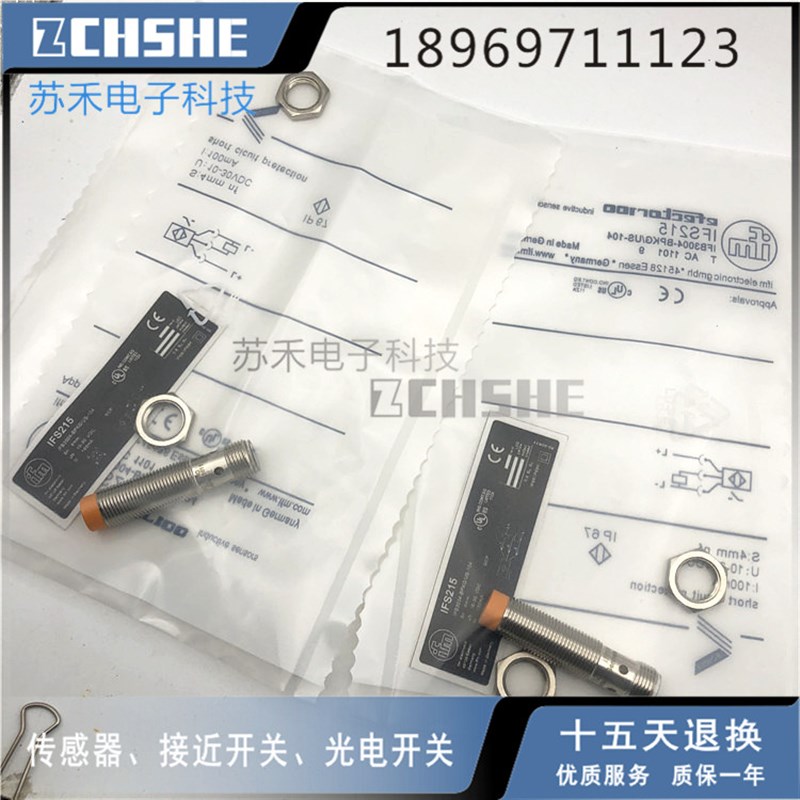 现货速发 接近开关IE52插件式传感器