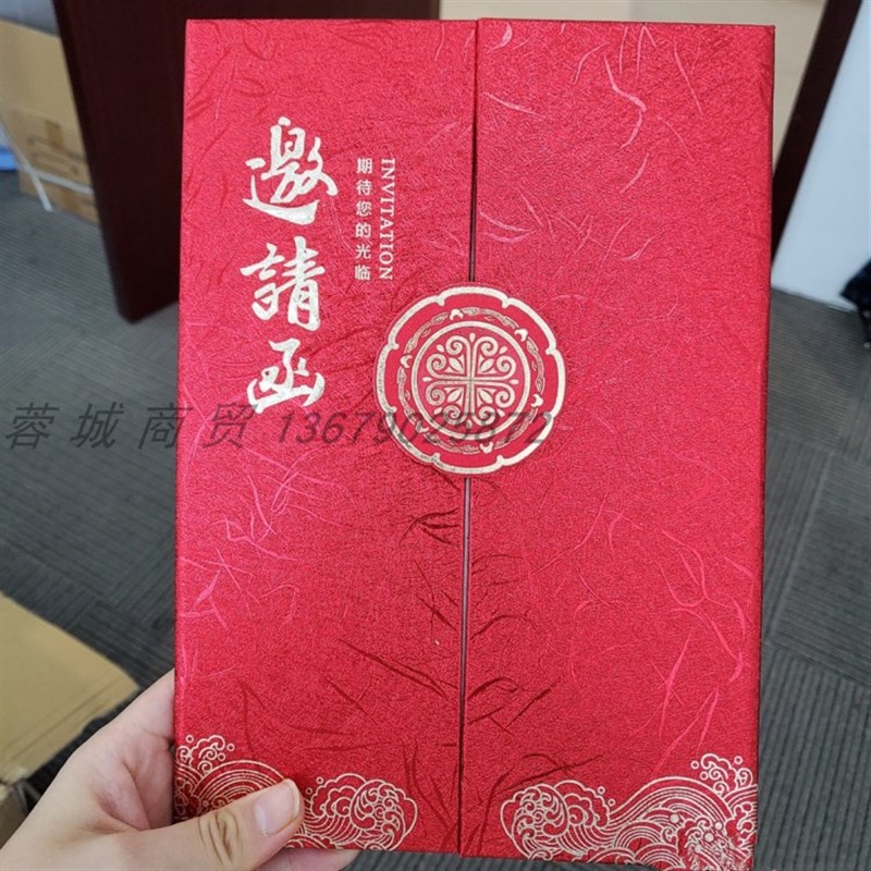 速发邀请函商务婚礼请柬公司会议开业活动年会邀约三折硬壳请帖