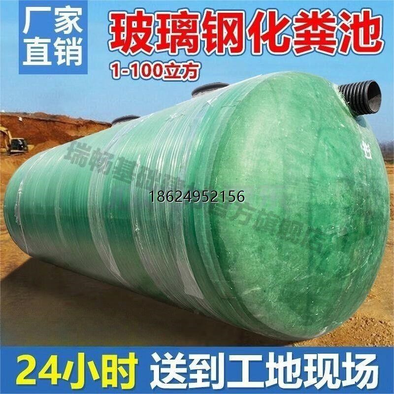 速发玻璃钢化粪池2/4/10/15/20/0/50/100立方成品三格缠绕加厚隔