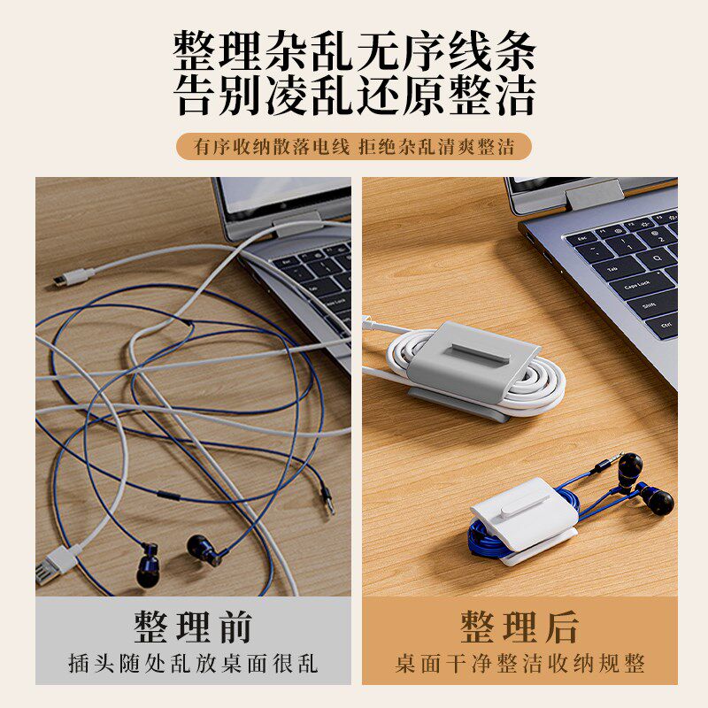 速发收纳盒绕线器电线整理神器扎带有线耳机线扣包缠绕器