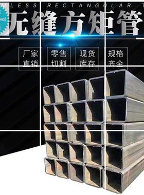 速发方管大小口径薄壁空心铁管20#方管矩形管Q45B厚X壁方矩管切
