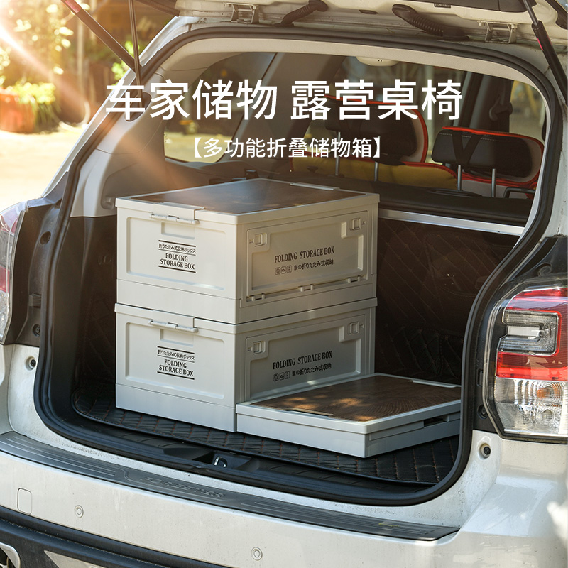 速发户外露营收纳箱折叠箱野营箱理箱车储后备整置物箱木盖野餐载