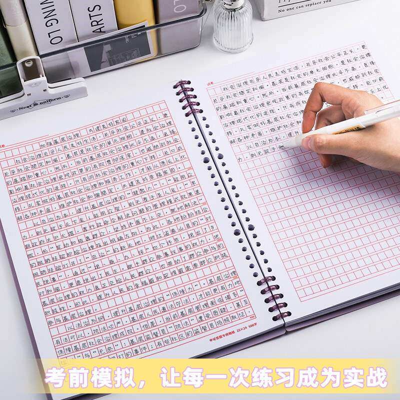 速发2026年活页申论答题纸本国考省考联考公务员专用标准答题卡事