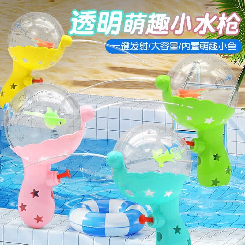 速发儿童透打水枪玩具枪仗外明水户神器大容量呲水喷水戏水玩具枪