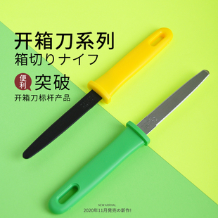 速发制物流快递捆箱刀切割胶带材扎带硬纸板开质安全刀涂层美工刀