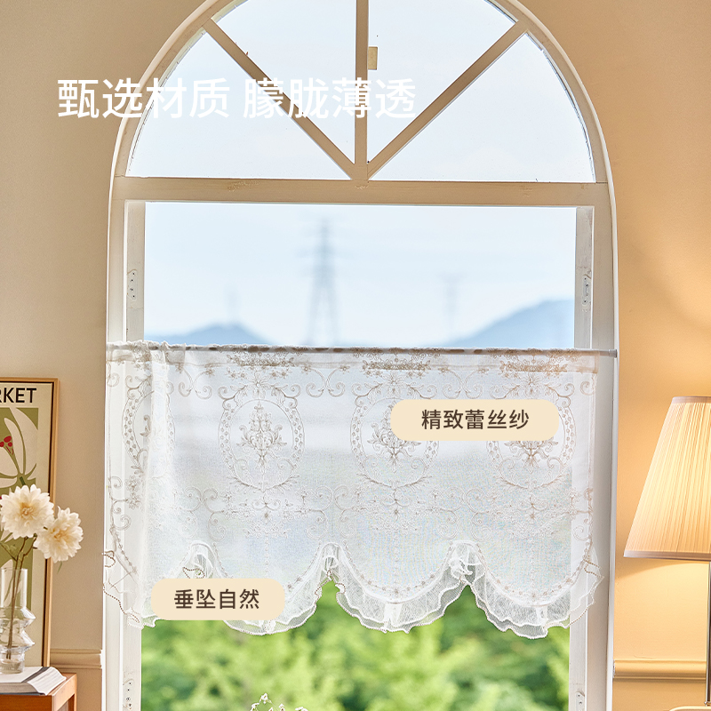 速发美式高级感纱帘拱门窗帘小半帘蕾丝卧室飘窗柜子遮挡门帘隔断