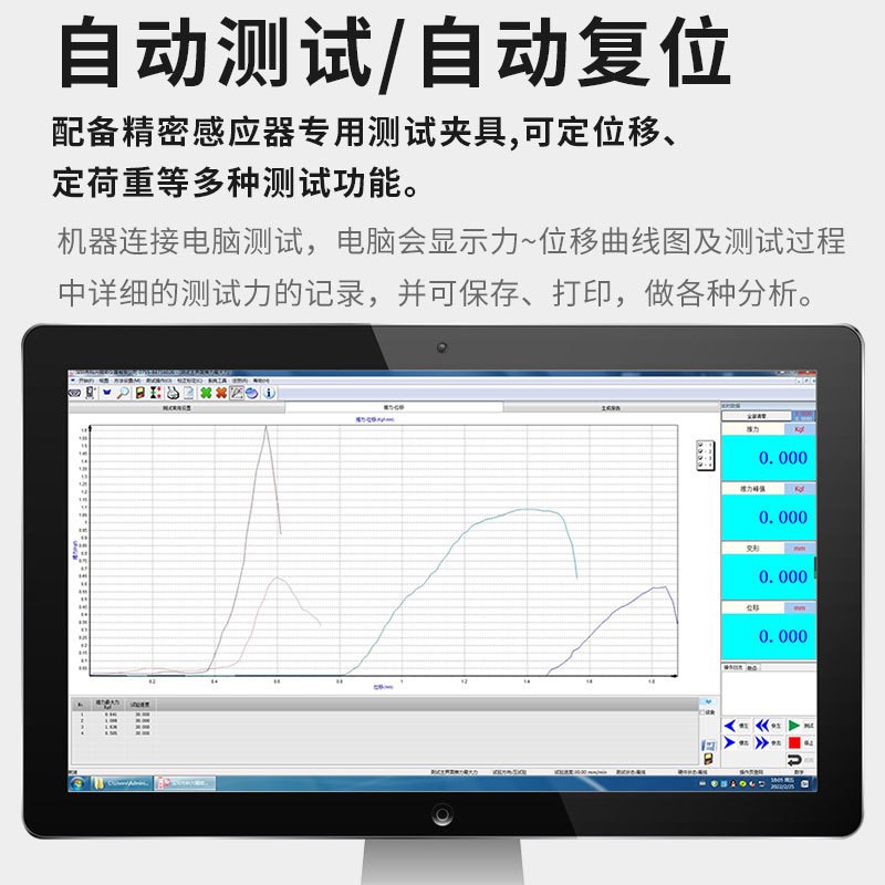 速发微焊点推拉力计试验机晶片剪切 半导元器件焊接强度测试仪