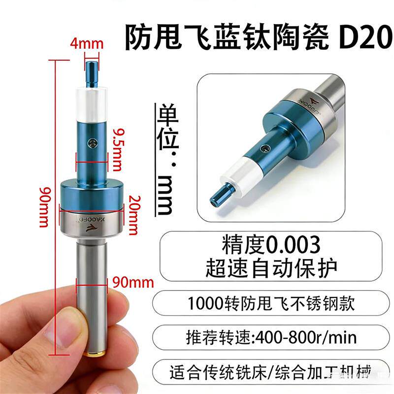 现货防甩飞分中棒寻边器高度y分钟器无磁陶瓷光电对刀棒对刀仪