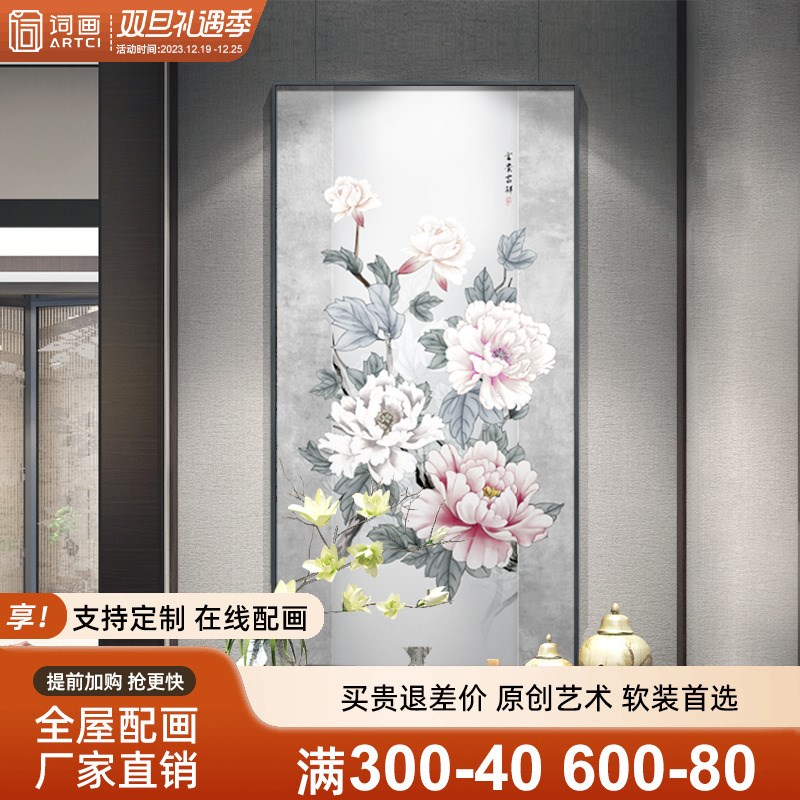 速发牡丹画进玄样关装饰画新中式酒店别墅软装挂画高端会所门板房图片