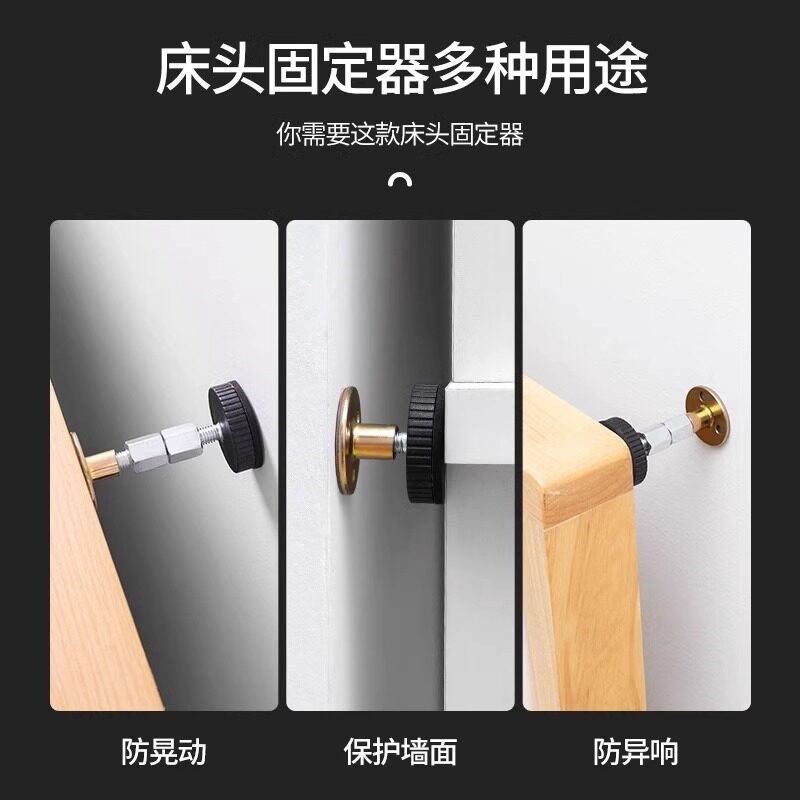 速发床头固定器防撞贴防摇晃动支撑脚垫静音床咯吱响异响消除顶床