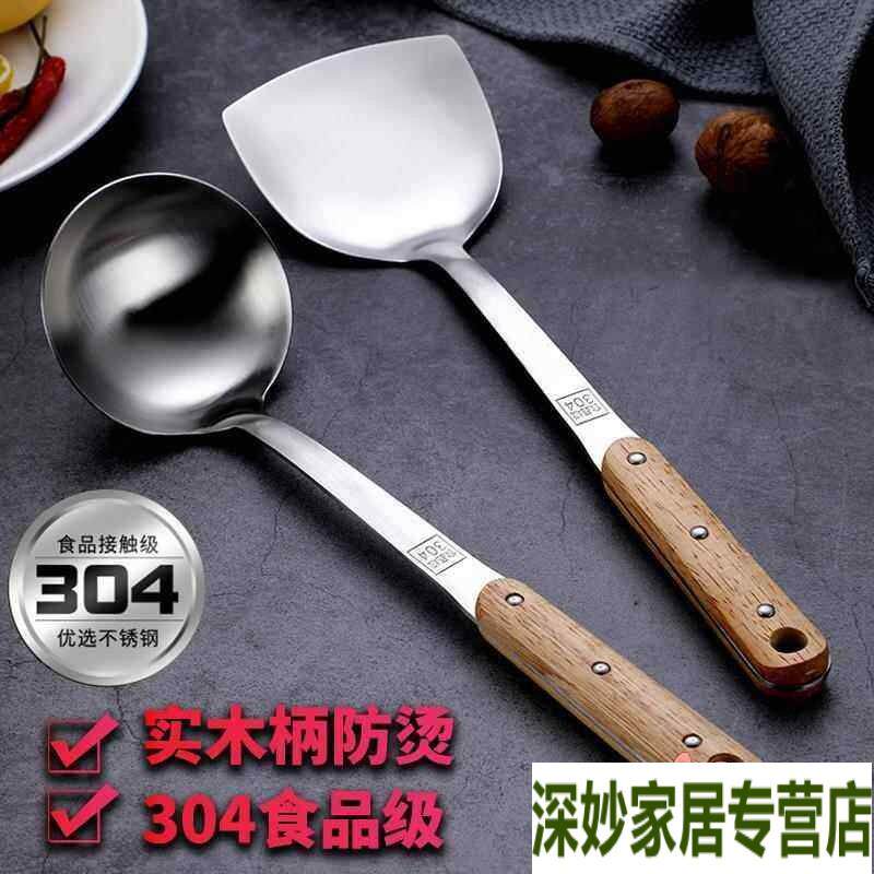 现货实木柄304不锈钢锅铲v加厚炒菜铲子铲勺铲刀汤勺大号盛汤勺子