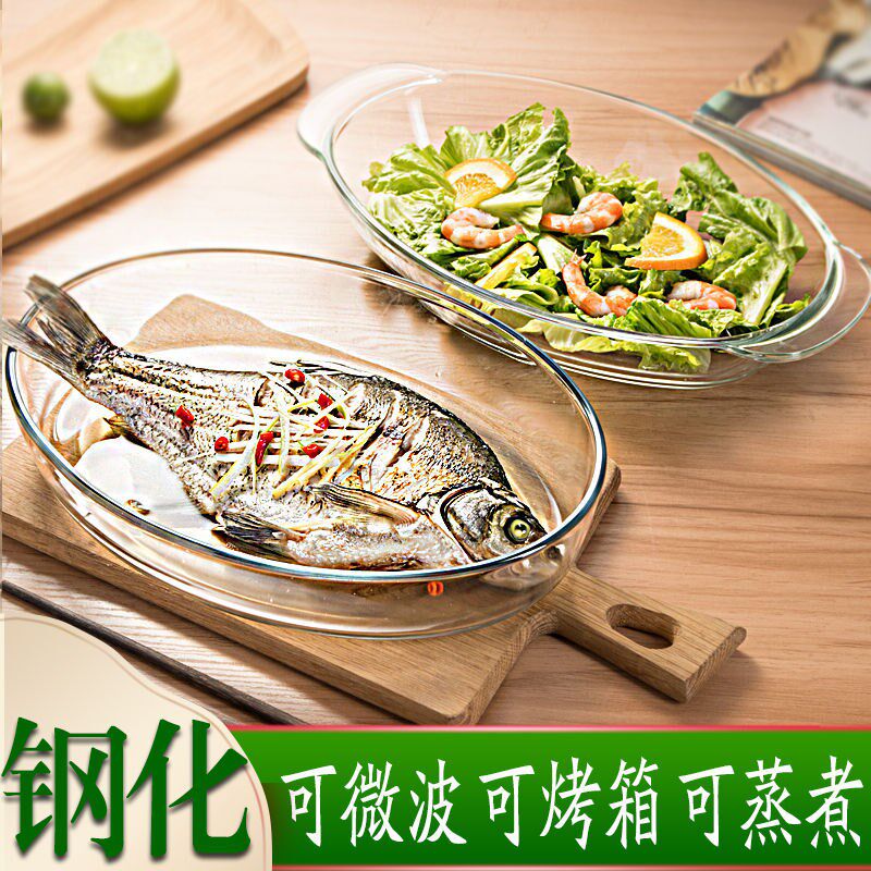 速发耐热玻璃烤盘微波炉家用烤箱餐盘菜盘焗饭碗饺子披萨蒸鱼盘安
