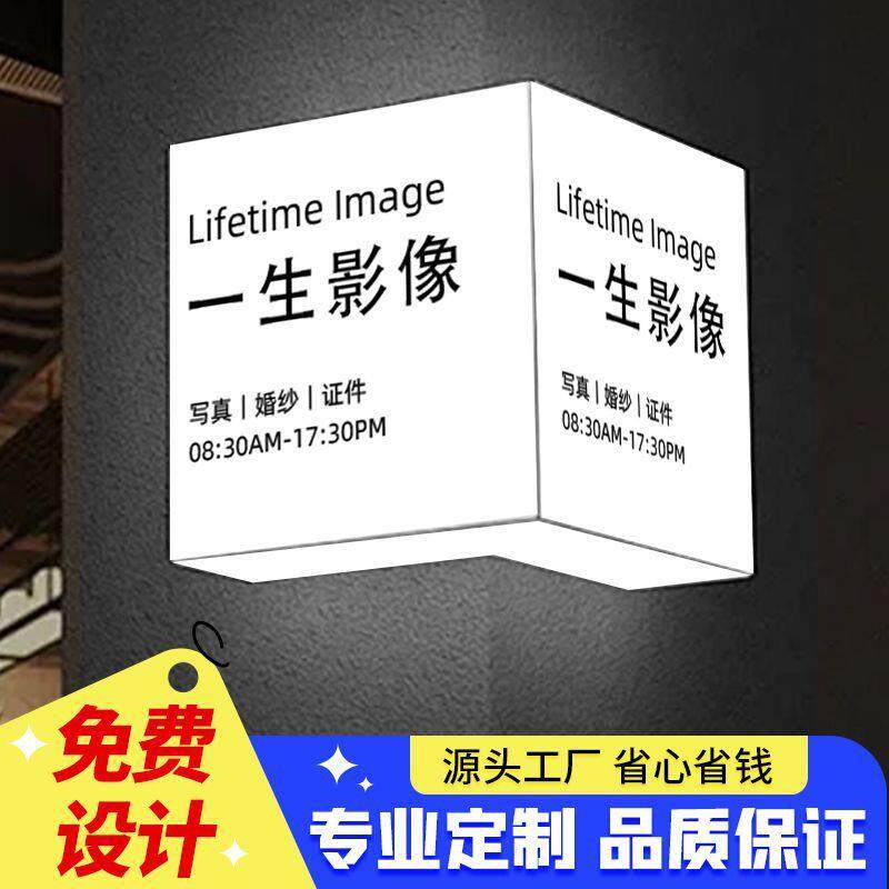 现货网红悬c挂灯箱广告牌发光户外创意门头双面通体吊挂招牌
