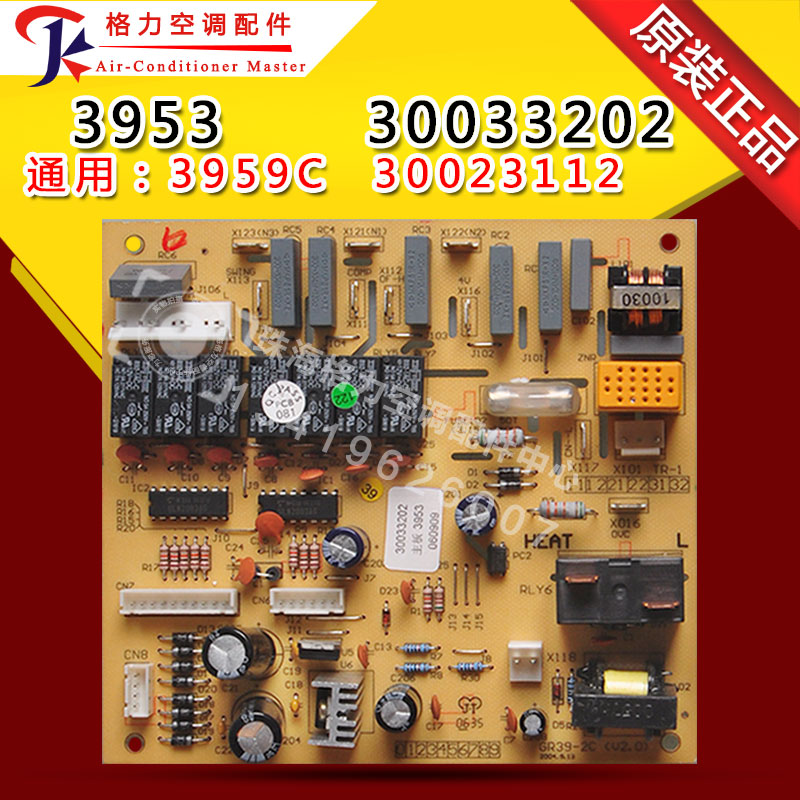 速发适用空 控制板 电脑板200202调 5 替代 00 1 5C