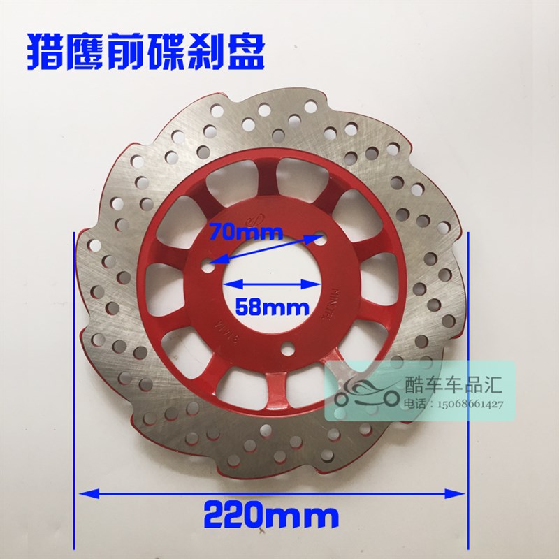 速发15R踏板摩托车bw虎路s12寸改装前碟刹盘 猎鹰05 R刹车片220大