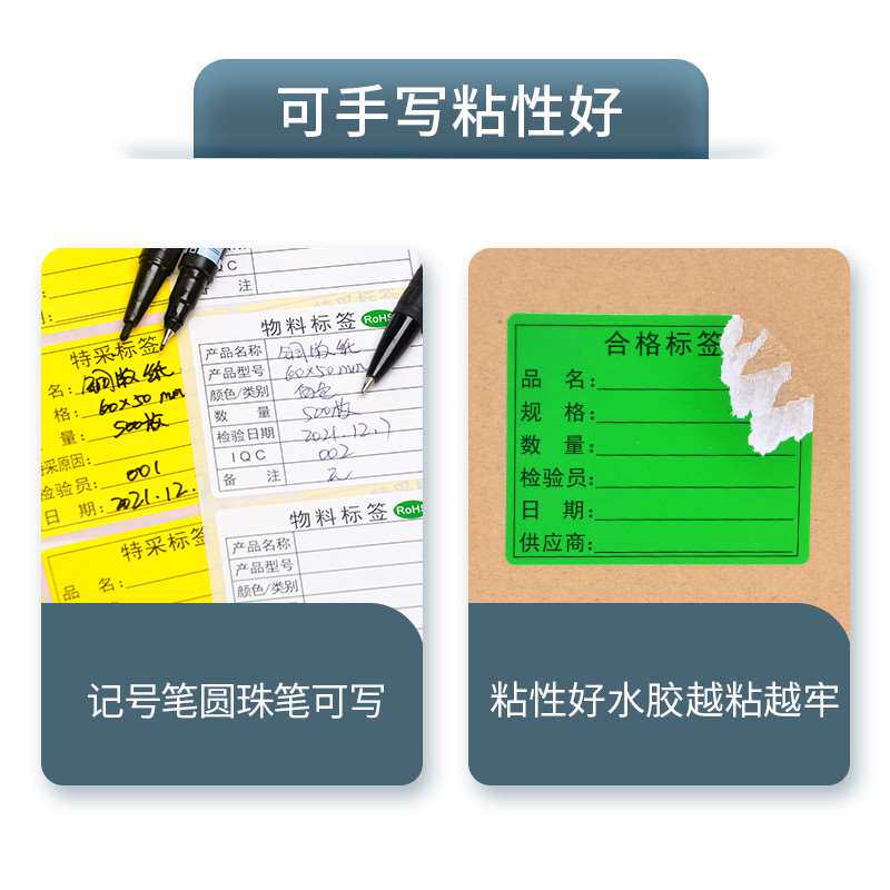速发物料标识卡标签贴纸不干胶印刷标签仓库来料物料产品管理标示