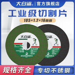 速发切磨片角磨机砂轮片锈属不金钢耐用角磨片手割机磨光片