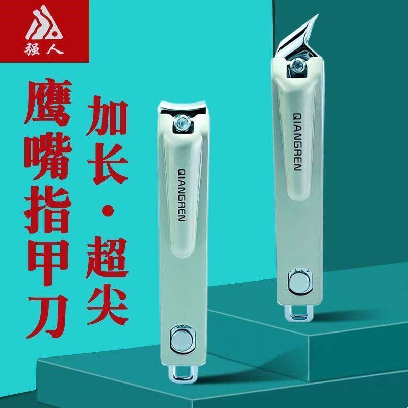 速发金达强人斜口指甲刀单个家用大号指甲钳尖嘴指甲剪甲沟美甲店