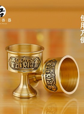 速发黄铜高脚酒杯供水杯 拜酒上贡酒杯 家用财神关公供杯神杯圣水