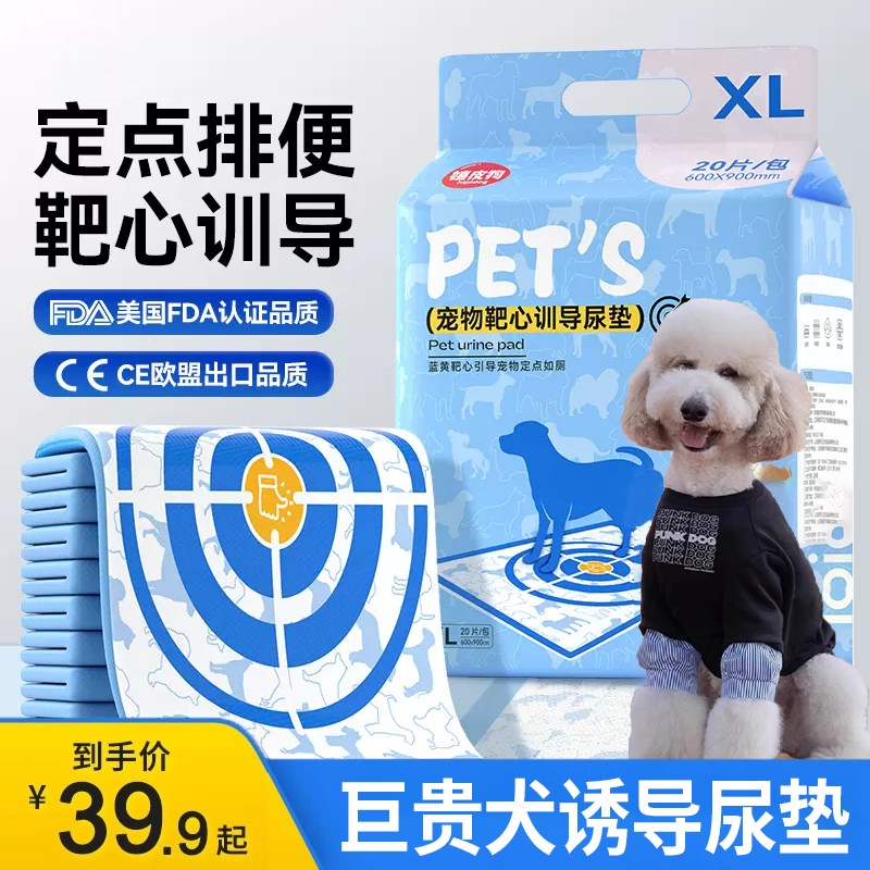 速发厕贵犬尿垫贵宾犬隔尿垫引导上巨所臭除狗尿片定点尿布