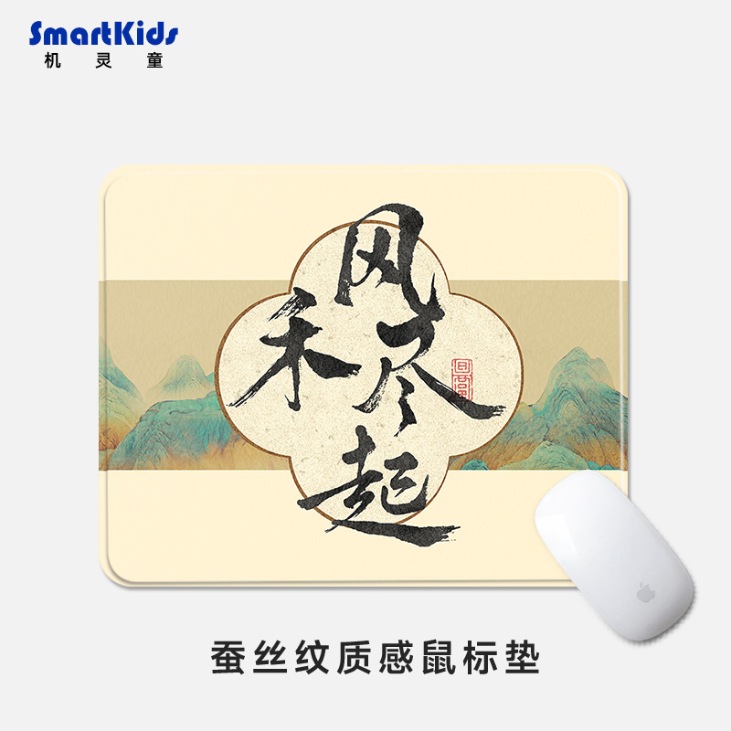 速发国画文字硬质垫小号方形便携办公桌垫生电脑滑鼠垫子