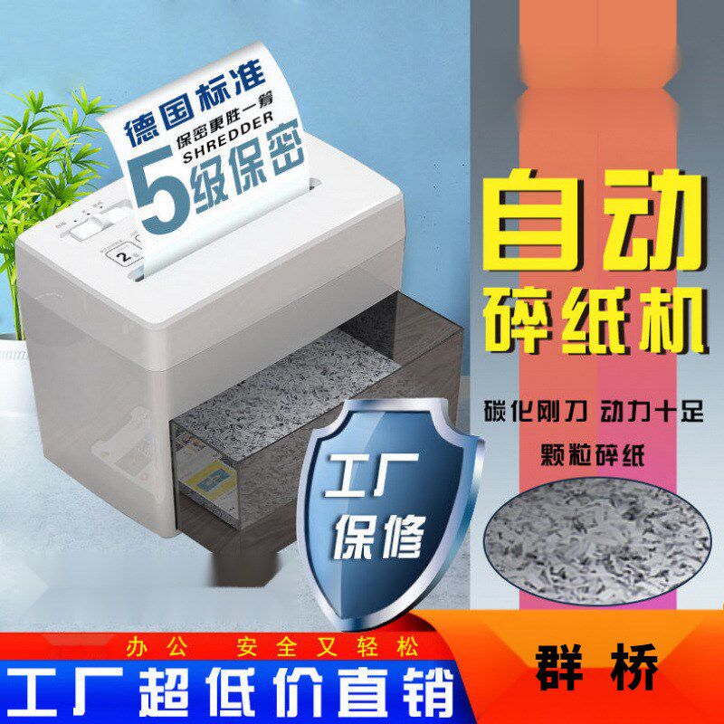 速发碎纸机静音桌面小型用动文件粉碎机个人家电办公粒状