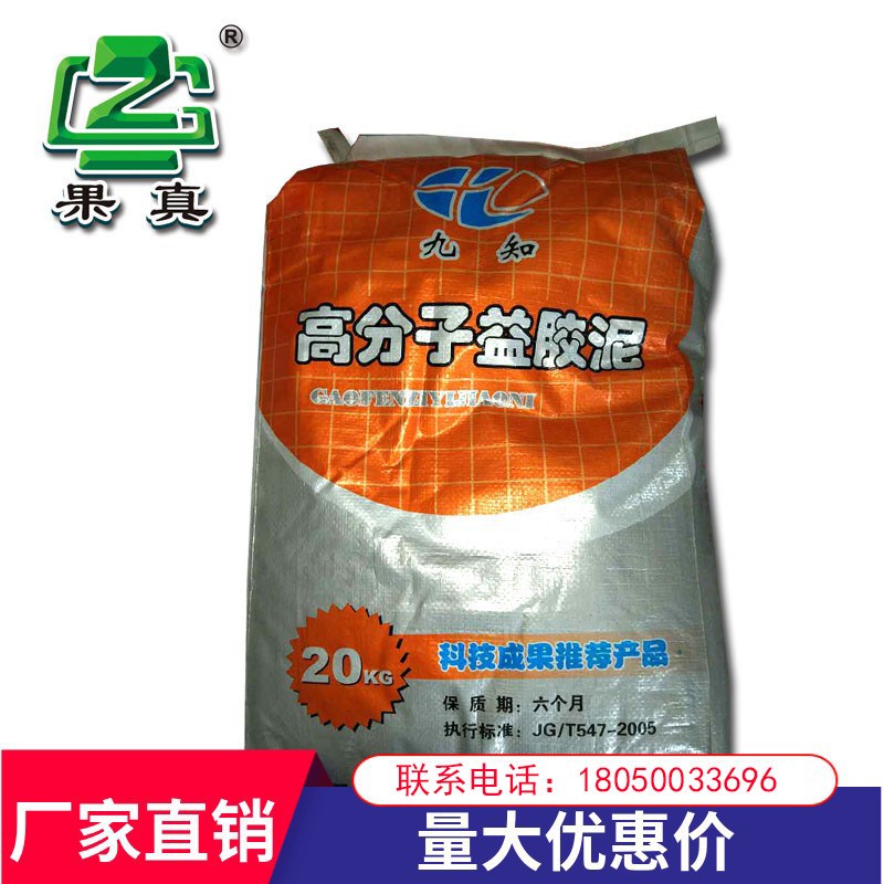 速发高分子益胶泥白色防水抗渗不返碱水景贴砖抹面瓷砖胶泥石材粘