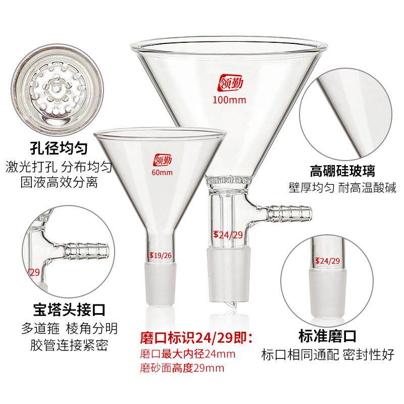 现货玻璃标口加料三角抽m滤漏斗75/90/100/120/150 玻板抽滤漏斗