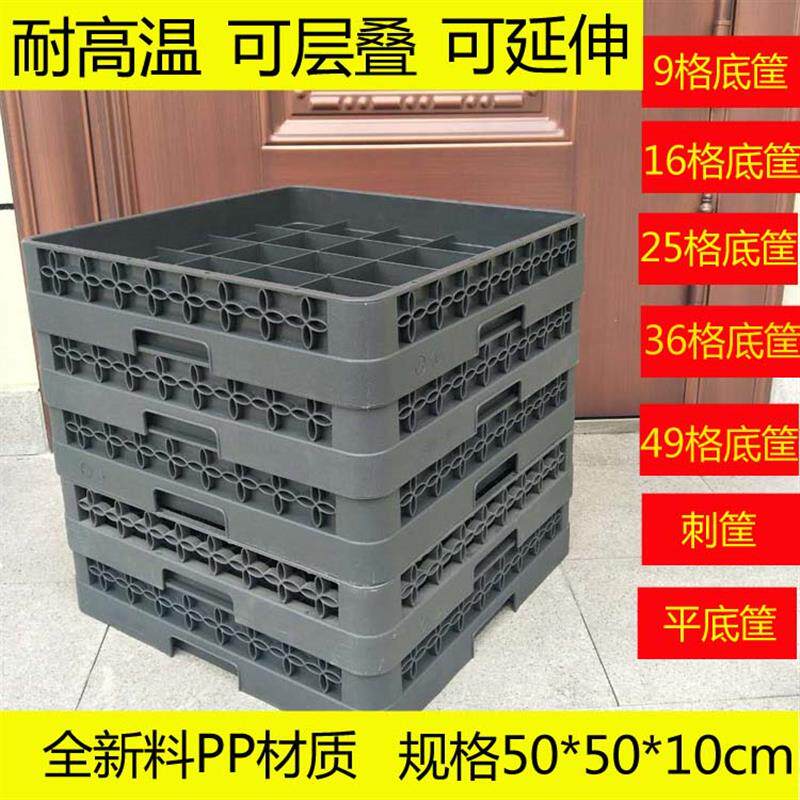 速发白云杯筐加厚餐具筐碗筐刀叉沥水筐杯子收纳塑料筐9/16/25/36